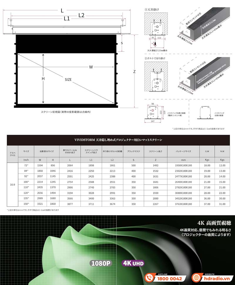 Màn chiếu âm trần Vividstorm VPCLW120H